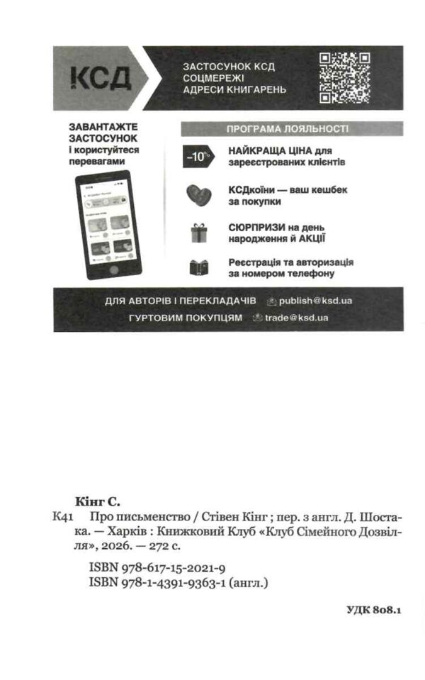 Про письменство Ціна (цена) 313.20грн. | придбати  купити (купить) Про письменство доставка по Украине, купить книгу, детские игрушки, компакт диски 1