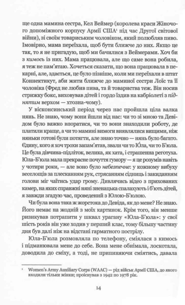 Про письменство Ціна (цена) 313.20грн. | придбати  купити (купить) Про письменство доставка по Украине, купить книгу, детские игрушки, компакт диски 4