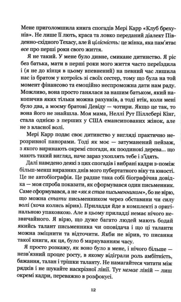 Про письменство Ціна (цена) 313.20грн. | придбати  купити (купить) Про письменство доставка по Украине, купить книгу, детские игрушки, компакт диски 2
