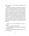 Бесіди майстра хай тао про стратегію книга 2 Ціна (цена) 363.00грн. | придбати купити (купить) Бесіди майстра хай тао про стратегію книга 2 доставка по Украине, купить книгу, детские игрушки, компакт диски 8 Бесіди майстра хай тао про стратегію книга 2 Ціна (цена) 363.00грн. | придбати купити (купить) Бесіди майстра хай тао про стратегію книга 2 доставка по Украине, купить книгу, детские игрушки, компакт диски 8