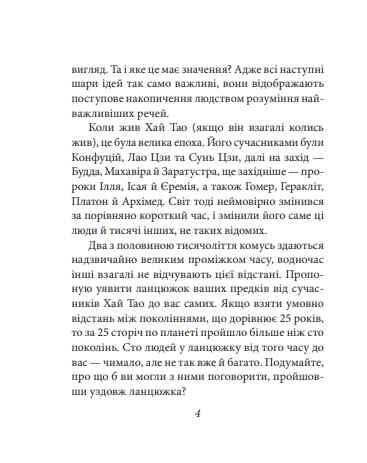 Бесіди майстра хай тао про стратегію книга 2 Ціна (цена) 363.00грн. | придбати  купити (купить) Бесіди майстра хай тао про стратегію книга 2 доставка по Украине, купить книгу, детские игрушки, компакт диски 6