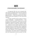 Бесіди майстра хай тао про стратегію книга 2 Ціна (цена) 363.00грн. | придбати купити (купить) Бесіди майстра хай тао про стратегію книга 2 доставка по Украине, купить книгу, детские игрушки, компакт диски 9 Бесіди майстра хай тао про стратегію книга 2 Ціна (цена) 363.00грн. | придбати купити (купить) Бесіди майстра хай тао про стратегію книга 2 доставка по Украине, купить книгу, детские игрушки, компакт диски 9