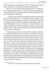 8 розмов з тими, хто розвалив «імперію зла» Ціна (цена) 332.75грн. | придбати купити (купить) 8 розмов з тими, хто розвалив «імперію зла» доставка по Украине, купить книгу, детские игрушки, компакт диски 5 8 розмов з тими, хто розвалив «імперію зла» Ціна (цена) 332.75грн. | придбати купити (купить) 8 розмов з тими, хто розвалив «імперію зла» доставка по Украине, купить книгу, детские игрушки, компакт диски 5