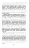 Різник із Городоцької Ціна (цена) 287.38грн. | придбати купити (купить) Різник із Городоцької доставка по Украине, купить книгу, детские игрушки, компакт диски 10 Різник із Городоцької Ціна (цена) 287.38грн. | придбати купити (купить) Різник із Городоцької доставка по Украине, купить книгу, детские игрушки, компакт диски 10