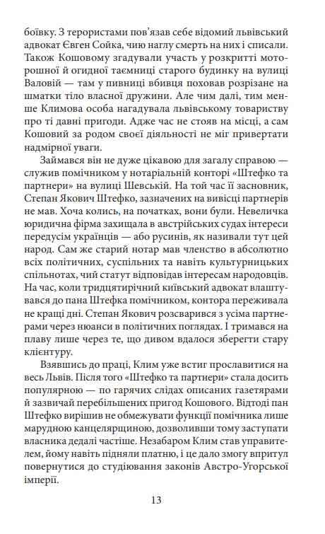  Різник із Городоцької Ціна (цена) 287.38грн. | придбати  купити (купить)  Різник із Городоцької доставка по Украине, купить книгу, детские игрушки, компакт диски 10