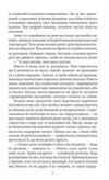 Різник із Городоцької Ціна (цена) 287.38грн. | придбати купити (купить) Різник із Городоцької доставка по Украине, купить книгу, детские игрушки, компакт диски 5 Різник із Городоцької Ціна (цена) 287.38грн. | придбати купити (купить) Різник із Городоцької доставка по Украине, купить книгу, детские игрушки, компакт диски 5
