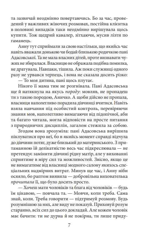  Різник із Городоцької Ціна (цена) 287.38грн. | придбати  купити (купить)  Різник із Городоцької доставка по Украине, купить книгу, детские игрушки, компакт диски 5