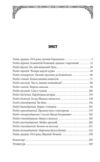 Різник із Городоцької Ціна (цена) 287.38грн. | придбати купити (купить) Різник із Городоцької доставка по Украине, купить книгу, детские игрушки, компакт диски 1 Різник із Городоцької Ціна (цена) 287.38грн. | придбати купити (купить) Різник із Городоцької доставка по Украине, купить книгу, детские игрушки, компакт диски 1