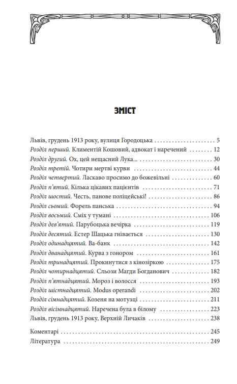  Різник із Городоцької Ціна (цена) 287.38грн. | придбати  купити (купить)  Різник із Городоцької доставка по Украине, купить книгу, детские игрушки, компакт диски 1