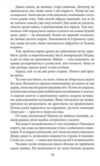 Різник із Городоцької Ціна (цена) 287.38грн. | придбати купити (купить) Різник із Городоцької доставка по Украине, купить книгу, детские игрушки, компакт диски 8 Різник із Городоцької Ціна (цена) 287.38грн. | придбати купити (купить) Різник із Городоцької доставка по Украине, купить книгу, детские игрушки, компакт диски 8