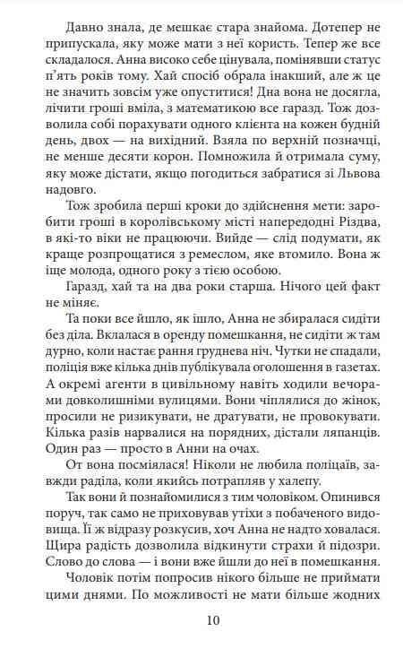  Різник із Городоцької Ціна (цена) 287.38грн. | придбати  купити (купить)  Різник із Городоцької доставка по Украине, купить книгу, детские игрушки, компакт диски 8