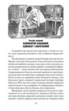 Різник із Городоцької Ціна (цена) 287.38грн. | придбати купити (купить) Різник із Городоцької доставка по Украине, купить книгу, детские игрушки, компакт диски 9 Різник із Городоцької Ціна (цена) 287.38грн. | придбати купити (купить) Різник із Городоцької доставка по Украине, купить книгу, детские игрушки, компакт диски 9