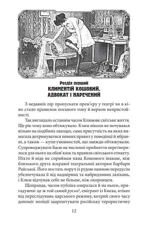  Різник із Городоцької Ціна (цена) 287.38грн. | придбати  купити (купить)  Різник із Городоцької доставка по Украине, купить книгу, детские игрушки, компакт диски 9
