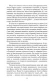 Різник із Городоцької Ціна (цена) 287.38грн. | придбати купити (купить) Різник із Городоцької доставка по Украине, купить книгу, детские игрушки, компакт диски 4 Різник із Городоцької Ціна (цена) 287.38грн. | придбати купити (купить) Різник із Городоцької доставка по Украине, купить книгу, детские игрушки, компакт диски 4