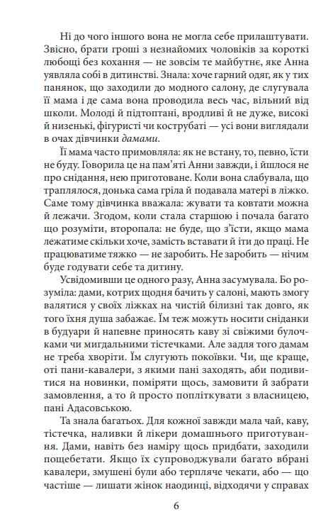  Різник із Городоцької Ціна (цена) 287.38грн. | придбати  купити (купить)  Різник із Городоцької доставка по Украине, купить книгу, детские игрушки, компакт диски 4