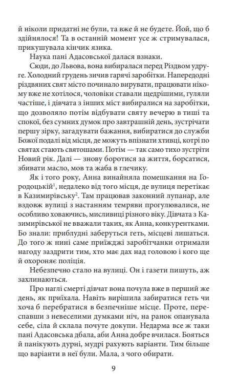  Різник із Городоцької Ціна (цена) 287.38грн. | придбати  купити (купить)  Різник із Городоцької доставка по Украине, купить книгу, детские игрушки, компакт диски 7