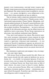 Втікач із Бригідок Ціна (цена) 287.38грн. | придбати  купити (купить) Втікач із Бригідок доставка по Украине, купить книгу, детские игрушки, компакт диски 9