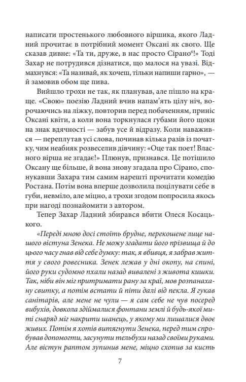 Втікач із Бригідок Ціна (цена) 287.38грн. | придбати  купити (купить) Втікач із Бригідок доставка по Украине, купить книгу, детские игрушки, компакт диски 7