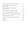 Втікач із Бригідок Ціна (цена) 287.38грн. | придбати  купити (купить) Втікач із Бригідок доставка по Украине, купить книгу, детские игрушки, компакт диски 2