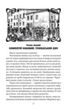 Втікач із Бригідок Ціна (цена) 287.38грн. | придбати  купити (купить) Втікач із Бригідок доставка по Украине, купить книгу, детские игрушки, компакт диски 10