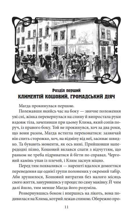 Втікач із Бригідок Ціна (цена) 287.38грн. | придбати  купити (купить) Втікач із Бригідок доставка по Украине, купить книгу, детские игрушки, компакт диски 10