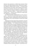 Втікач із Бригідок Ціна (цена) 287.38грн. | придбати  купити (купить) Втікач із Бригідок доставка по Украине, купить книгу, детские игрушки, компакт диски 8