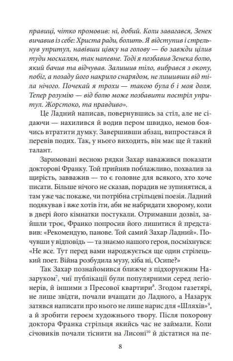 Втікач із Бригідок Ціна (цена) 287.38грн. | придбати  купити (купить) Втікач із Бригідок доставка по Украине, купить книгу, детские игрушки, компакт диски 8
