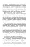 Втікач із Бригідок Ціна (цена) 287.38грн. | придбати  купити (купить) Втікач із Бригідок доставка по Украине, купить книгу, детские игрушки, компакт диски 5