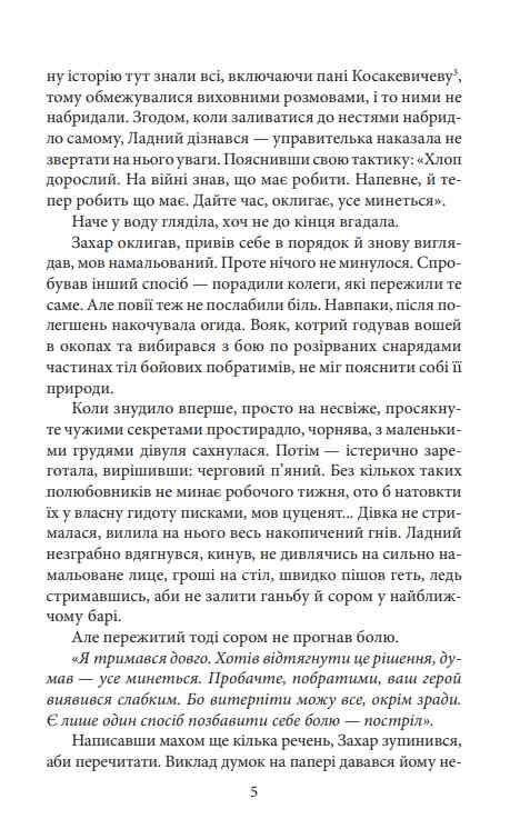 Втікач із Бригідок Ціна (цена) 287.38грн. | придбати  купити (купить) Втікач із Бригідок доставка по Украине, купить книгу, детские игрушки, компакт диски 5