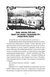 Втікач із Бригідок Ціна (цена) 287.38грн. | придбати  купити (купить) Втікач із Бригідок доставка по Украине, купить книгу, детские игрушки, компакт диски 4