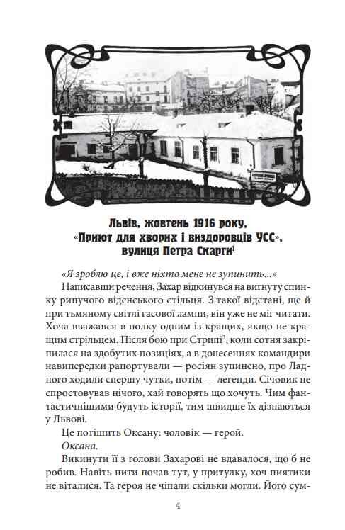 Втікач із Бригідок Ціна (цена) 287.38грн. | придбати  купити (купить) Втікач із Бригідок доставка по Украине, купить книгу, детские игрушки, компакт диски 4