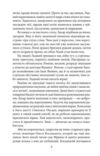 Втікач із Бригідок Ціна (цена) 287.38грн. | придбати  купити (купить) Втікач із Бригідок доставка по Украине, купить книгу, детские игрушки, компакт диски 6