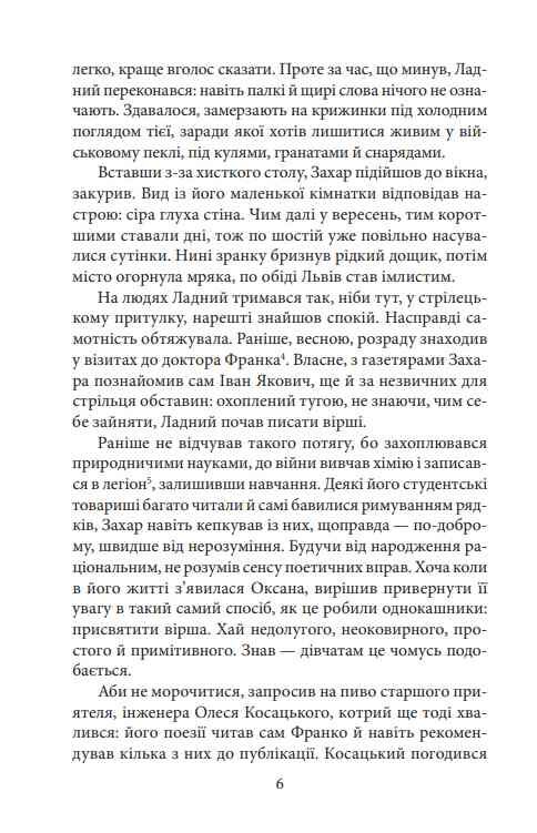 Втікач із Бригідок Ціна (цена) 287.38грн. | придбати  купити (купить) Втікач із Бригідок доставка по Украине, купить книгу, детские игрушки, компакт диски 6
