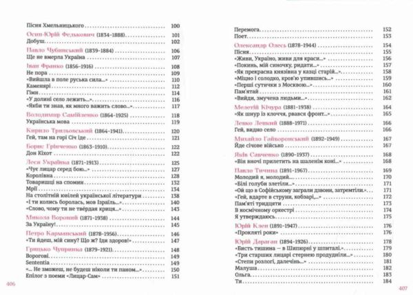 Українська лицарська поезія  Ціна (цена) 392.00грн. | придбати  купити (купить) Українська лицарська поезія  доставка по Украине, купить книгу, детские игрушки, компакт диски 2