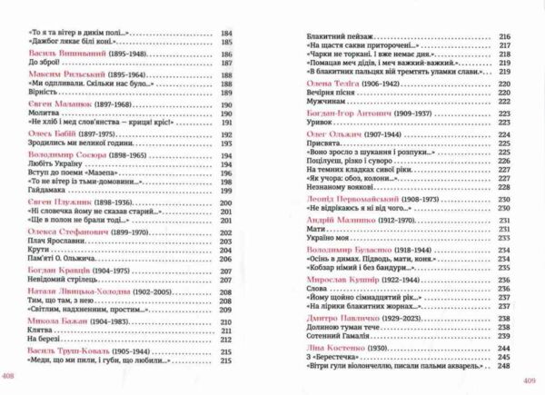 Українська лицарська поезія  Ціна (цена) 392.00грн. | придбати  купити (купить) Українська лицарська поезія  доставка по Украине, купить книгу, детские игрушки, компакт диски 3