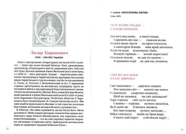 Українська лицарська поезія  Ціна (цена) 392.00грн. | придбати  купити (купить) Українська лицарська поезія  доставка по Украине, купить книгу, детские игрушки, компакт диски 8