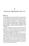 Безсоння Як заснути коли не спиться Ціна (цена) 276.25грн. | придбати купити (купить) Безсоння Як заснути коли не спиться доставка по Украине, купить книгу, детские игрушки, компакт диски 5 Безсоння Як заснути коли не спиться Ціна (цена) 276.25грн. | придбати купити (купить) Безсоння Як заснути коли не спиться доставка по Украине, купить книгу, детские игрушки, компакт диски 5