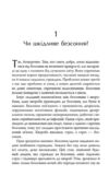 Безсоння Як заснути коли не спиться Ціна (цена) 276.25грн. | придбати купити (купить) Безсоння Як заснути коли не спиться доставка по Украине, купить книгу, детские игрушки, компакт диски 1 Безсоння Як заснути коли не спиться Ціна (цена) 276.25грн. | придбати купити (купить) Безсоння Як заснути коли не спиться доставка по Украине, купить книгу, детские игрушки, компакт диски 1