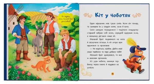 Казки Улюблені кказки народів світу малюкам Ціна (цена) 220.00грн. | придбати  купити (купить) Казки Улюблені кказки народів світу малюкам доставка по Украине, купить книгу, детские игрушки, компакт диски 2