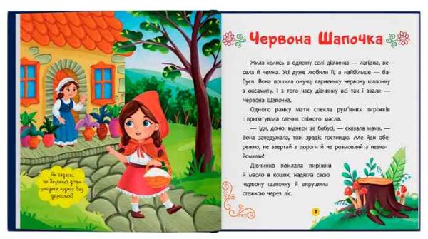 Казки Улюблені кказки народів світу малюкам Ціна (цена) 220.00грн. | придбати  купити (купить) Казки Улюблені кказки народів світу малюкам доставка по Украине, купить книгу, детские игрушки, компакт диски 3