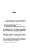 Посеред ночі Ціна (цена) 419.00грн. | придбати купити (купить) Посеред ночі доставка по Украине, купить книгу, детские игрушки, компакт диски 4 Посеред ночі Ціна (цена) 419.00грн. | придбати купити (купить) Посеред ночі доставка по Украине, купить книгу, детские игрушки, компакт диски 4