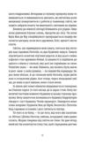 Посеред ночі Ціна (цена) 419.00грн. | придбати купити (купить) Посеред ночі доставка по Украине, купить книгу, детские игрушки, компакт диски 6 Посеред ночі Ціна (цена) 419.00грн. | придбати купити (купить) Посеред ночі доставка по Украине, купить книгу, детские игрушки, компакт диски 6