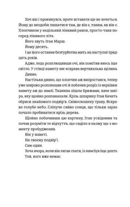 Посеред ночі Ціна (цена) 419.00грн. | придбати  купити (купить) Посеред ночі доставка по Украине, купить книгу, детские игрушки, компакт диски 3