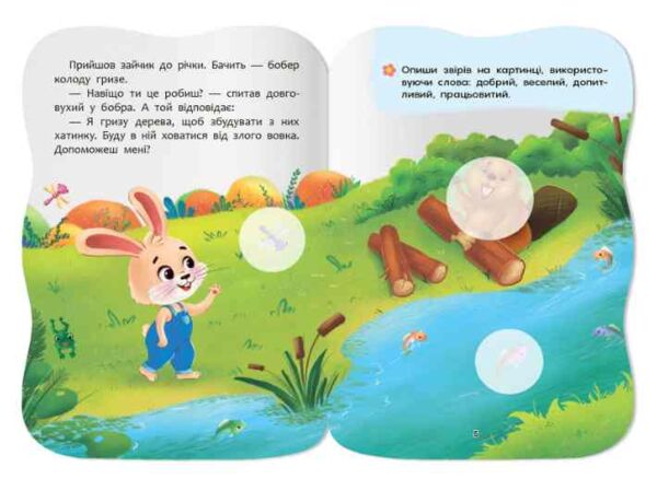 Казочки для малят Долаю злість Ціна (цена) 45.56грн. | придбати  купити (купить) Казочки для малят Долаю злість доставка по Украине, купить книгу, детские игрушки, компакт диски 2