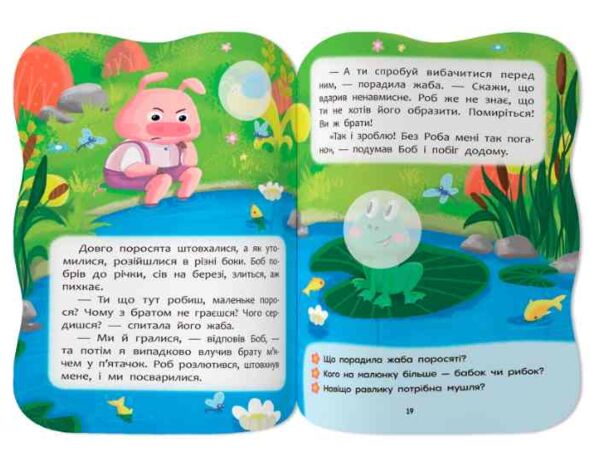 Казочки для малят Долаю злість Ціна (цена) 45.56грн. | придбати  купити (купить) Казочки для малят Долаю злість доставка по Украине, купить книгу, детские игрушки, компакт диски 5