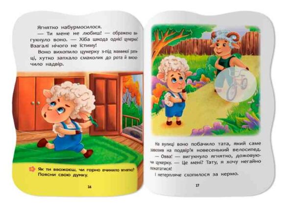 Казочки для малят Долаю образу Ціна (цена) 45.56грн. | придбати  купити (купить) Казочки для малят Долаю образу доставка по Украине, купить книгу, детские игрушки, компакт диски 5