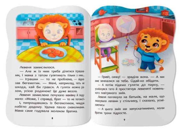 Казочки для малят Долаю образу Ціна (цена) 45.56грн. | придбати  купити (купить) Казочки для малят Долаю образу доставка по Украине, купить книгу, детские игрушки, компакт диски 3