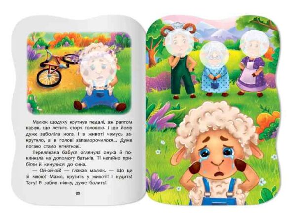 Казочки для малят Долаю образу Ціна (цена) 45.56грн. | придбати  купити (купить) Казочки для малят Долаю образу доставка по Украине, купить книгу, детские игрушки, компакт диски 6