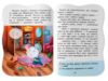 Казочки для малят Долаю страхи Ціна (цена) 45.56грн. | придбати купити (купить) Казочки для малят Долаю страхи доставка по Украине, купить книгу, детские игрушки, компакт диски 6 Казочки для малят Долаю страхи Ціна (цена) 45.56грн. | придбати купити (купить) Казочки для малят Долаю страхи доставка по Украине, купить книгу, детские игрушки, компакт диски 6