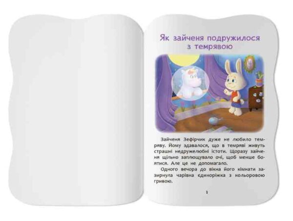 Казочки для малят Казочки на добраніч Ціна (цена) 45.56грн. | придбати  купити (купить) Казочки для малят Казочки на добраніч доставка по Украине, купить книгу, детские игрушки, компакт диски 1